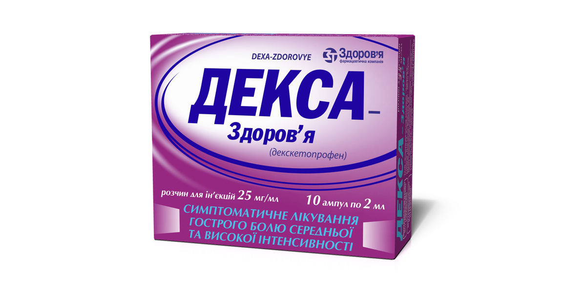 Кинуть декса или нет. Декса порошок. ампулы декс. обезболивающий ампулы декс. декса 8 мг капельница.