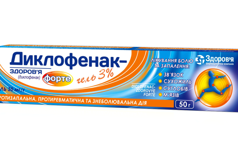 Diclofenac-Zdorovye forte, gel - Zdorovye
