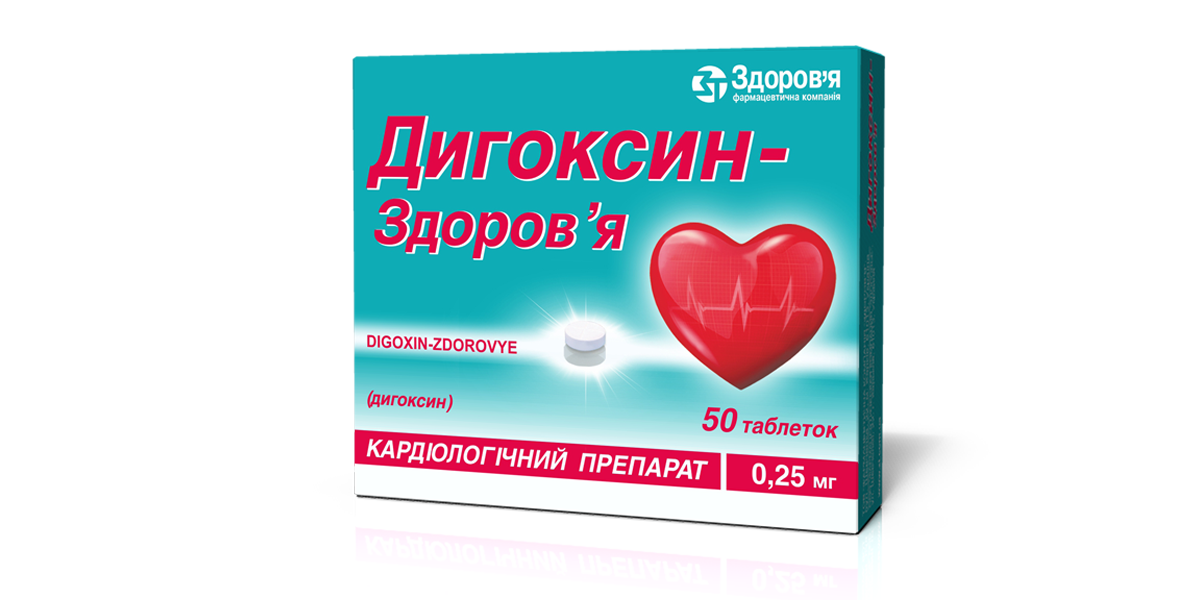 Сердечные Гликозиды Дигоксин