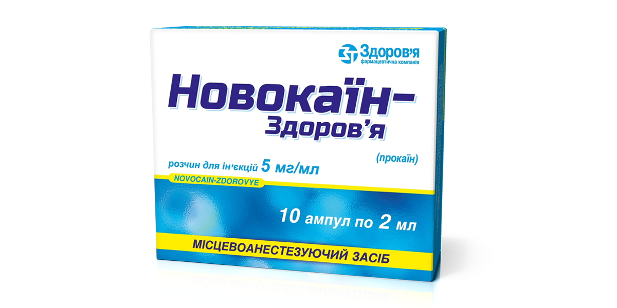 NovocaineZdorovye, 5 mg/ml N°10х1 Zdorovye