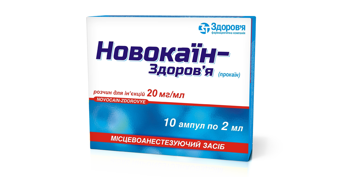 NovocaineZdorovye, 20 mg/ml, No. 10х1 Zdorovye